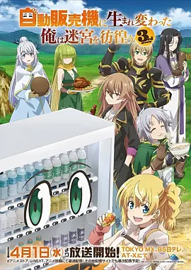anime poster