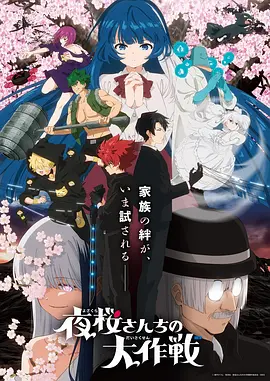anime poster
